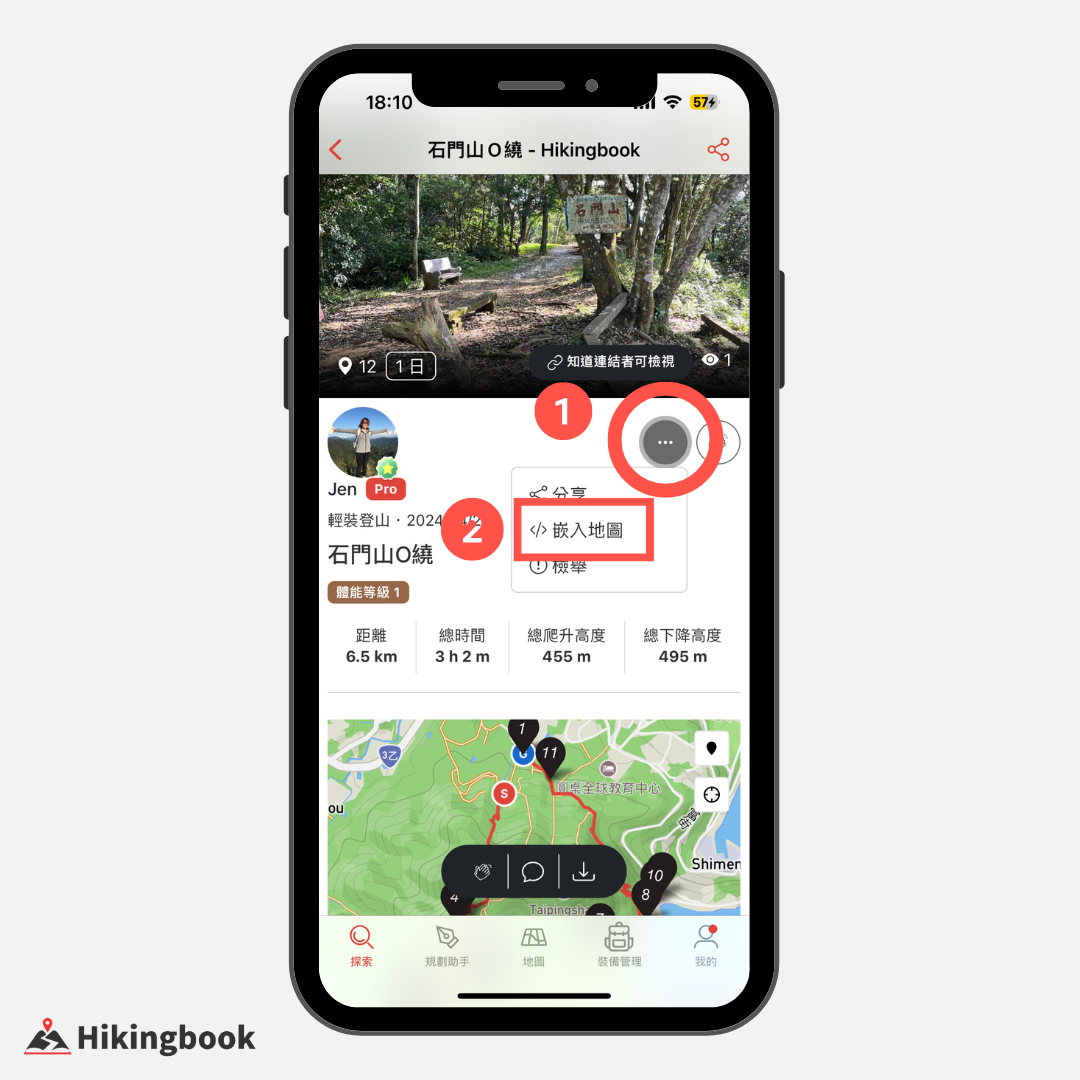 如何將活動紀錄嵌入至個人網頁/ 部落格？